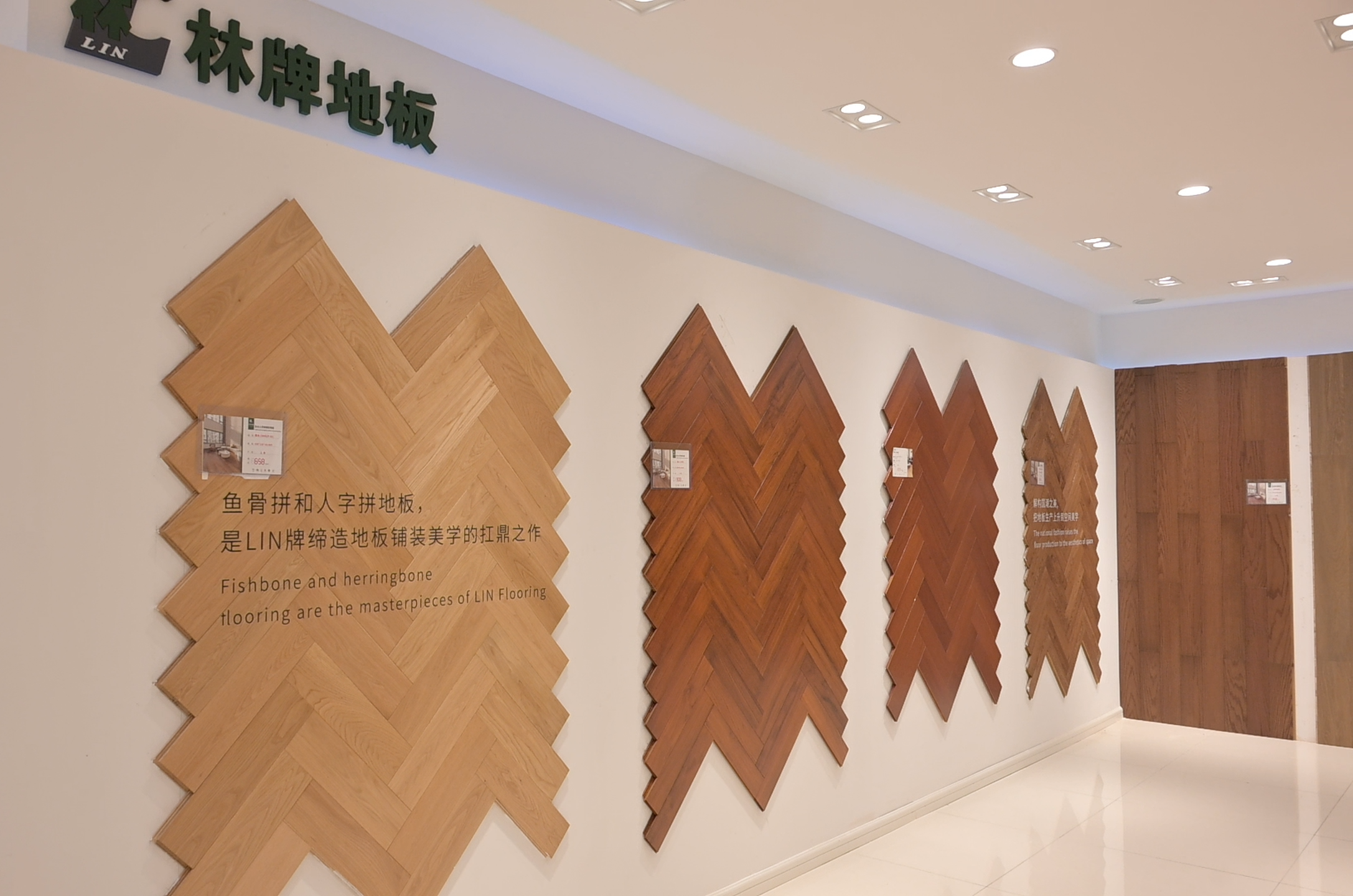 阜阳林牌地板